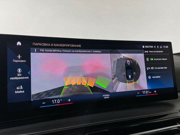 2023 BMW 2 серии 230i G42, чёрный, 4610861 рублей - вид 20