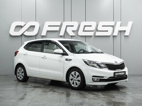 Kia Rio III Рестайлинг