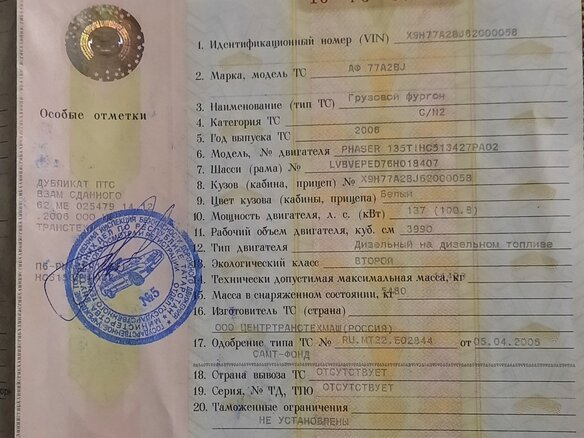2006 Foton Aumark, белый, 1700000 рублей - вид 12