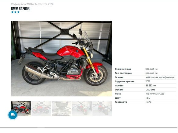 2016 BMW R 1200 R, красный, 699000 рублей - вид 10