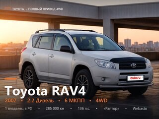 2007 Toyota RAV4 III (XA30), серебристый, 1200000 рублей, вид 1