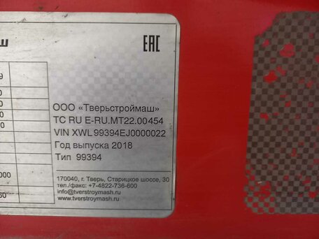 2018 Тверьстроймаш 99394, красный, 4800000 рублей, вид 2