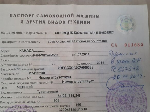 2012 BRP Ski-Doo Summit 600, чёрный, 650000 рублей - вид 11