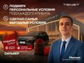 2026 Tenet T4L, чёрный, 2454210 рублей - вид 2