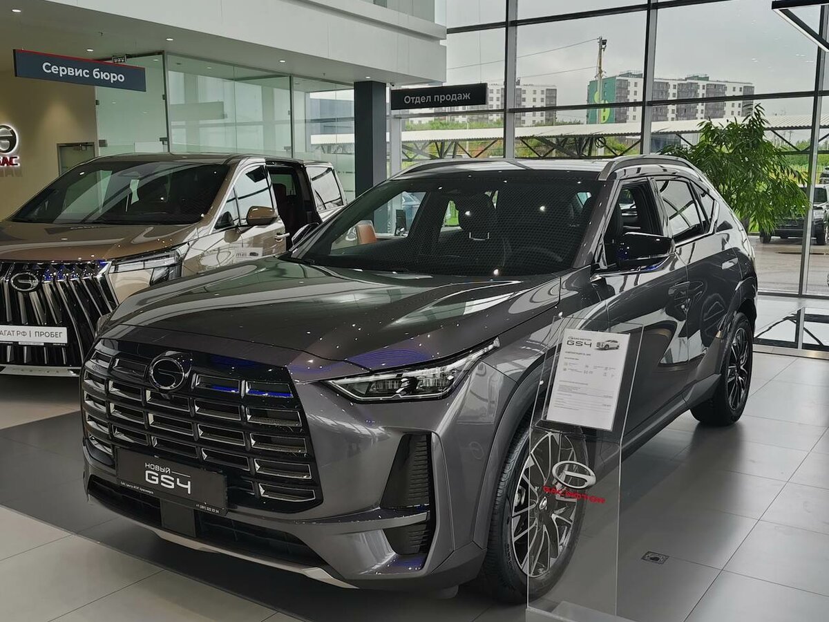 GAC GS4