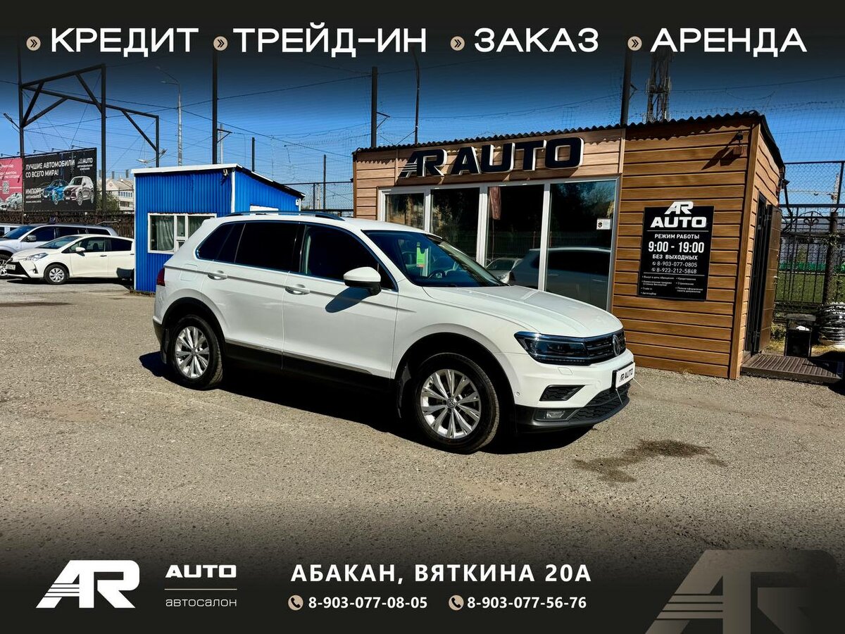 Открыть фотографии: Volkswagen Tiguan II