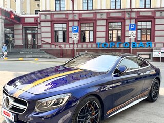 2015 Mercedes-Benz S-Класс AMG 63 AMG III (W222, C217), синий, 6000000 рублей, вид 1
