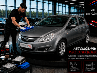 2008 Opel Corsa D, серый, 428000 рублей, вид 2