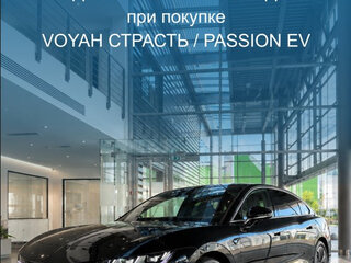 2023 Voyah Passion EV I, чёрный, 6990000 рублей, вид 1
