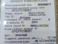 2004 Yamaha XJR1300, красный - вид 6