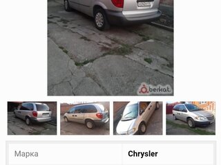 2001 Chrysler Voyager IV, серый, 550000 рублей, вид 5