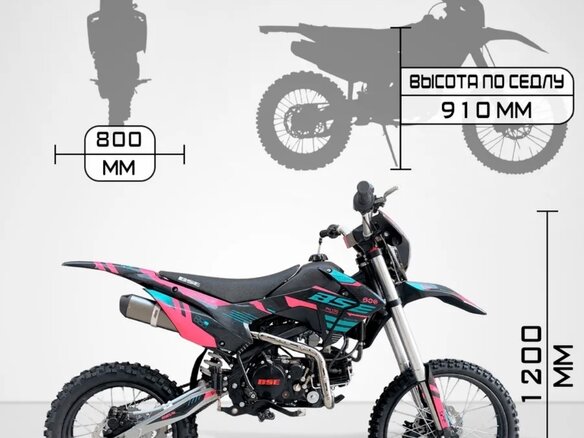 2024 BSE PH 150, розовый, 90000 рублей - вид 3