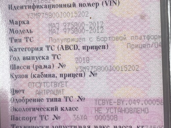 2004 МАЗ 6422, белый, 1040000 рублей - вид 9