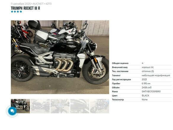 2023 Triumph Rocket 3, чёрный, 2199000 рублей - вид 10