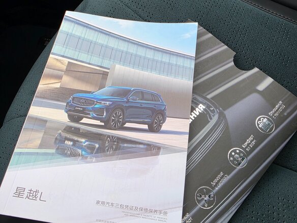 2023 Geely Monjaro (Xingyue L) I, синий - вид 20