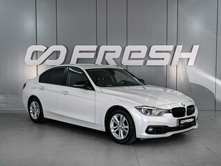 2017 BMW 3 серии 318i VI (F3x) Рестайлинг, белый, 1939000 рублей, вид 1