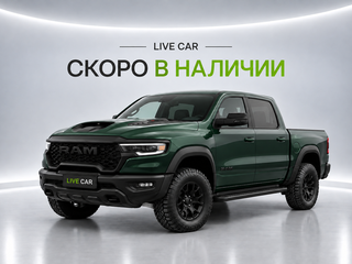 2026 Ram 1500 RHO V Рестайлинг, зелёный, 12550000 рублей, вид 1