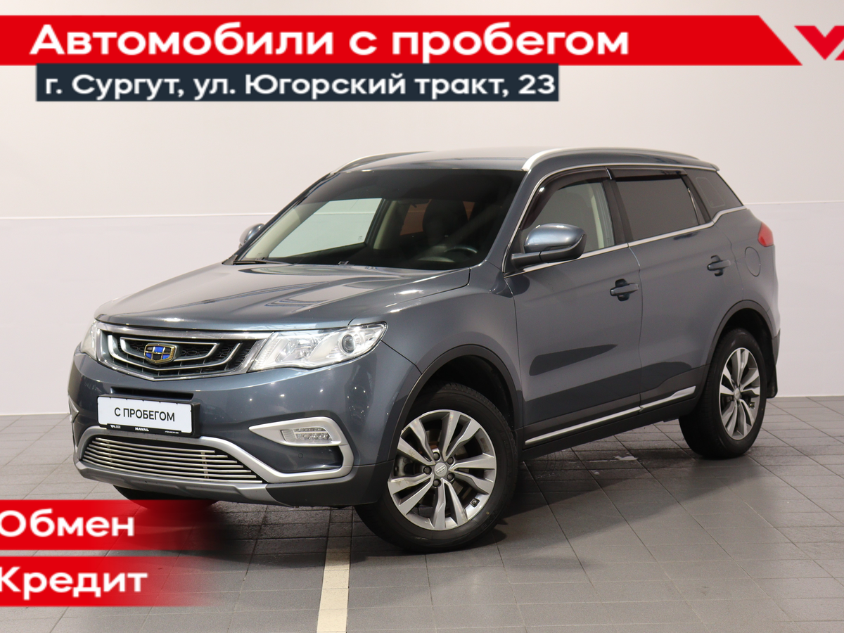 Открыть фотографии: Geely Atlas I