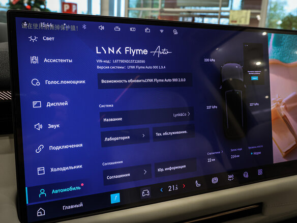 2025 Lynk & Co 900, синий, 8890000 рублей - вид 23