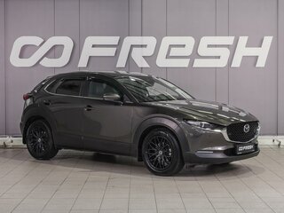 2020 Mazda CX-30 I, коричневый, 2349000 рублей, вид 1