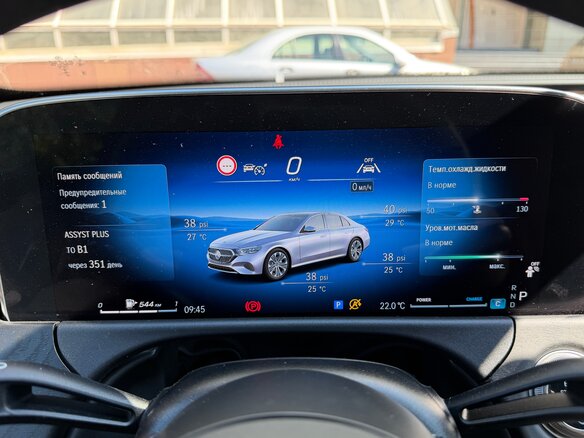 2024 Mercedes-Benz E-Класс 200 VI (W214, S214), коричневый, 6200000 рублей - вид 10