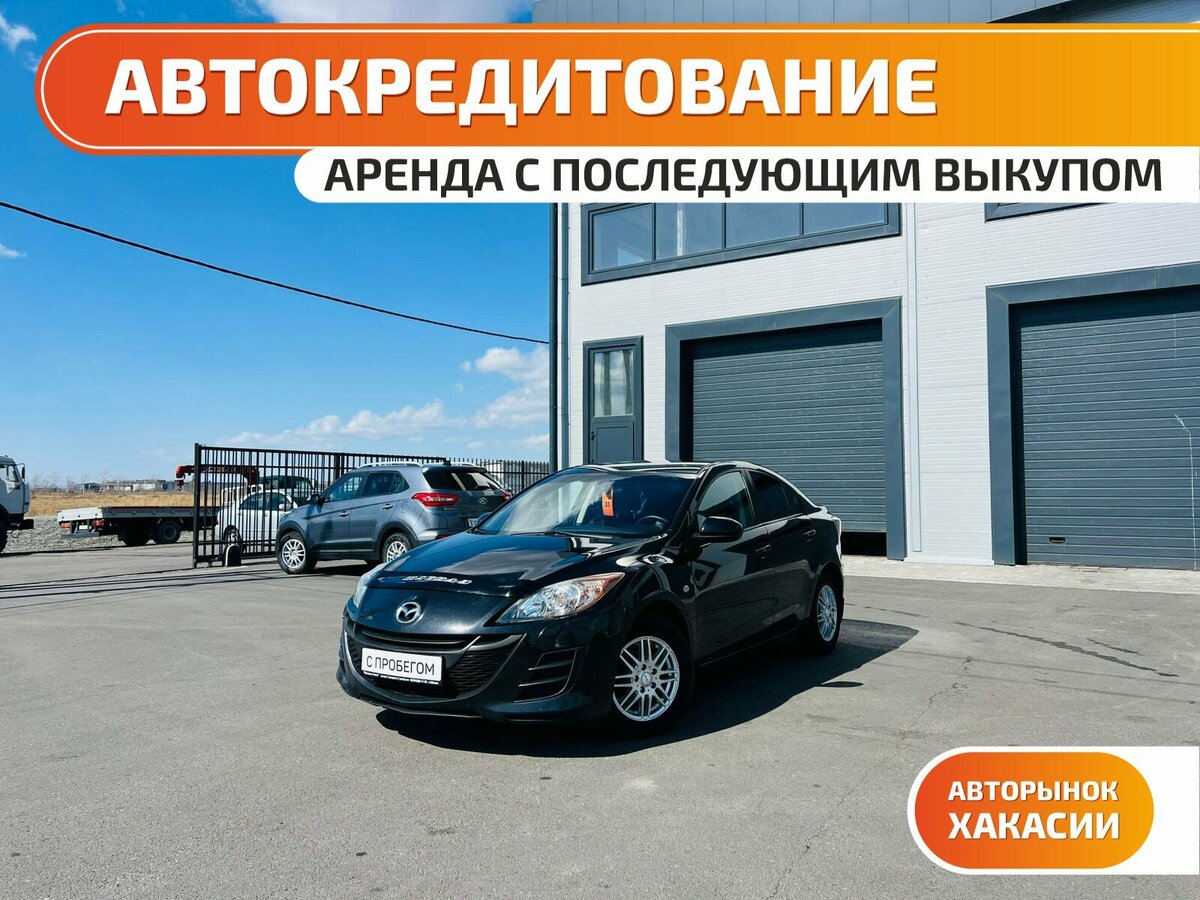 Открыть фотографии: Mazda 3 II (BL)