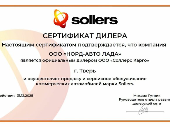 2024 Sollers Atlant, белый, 3218000 рублей - вид 10