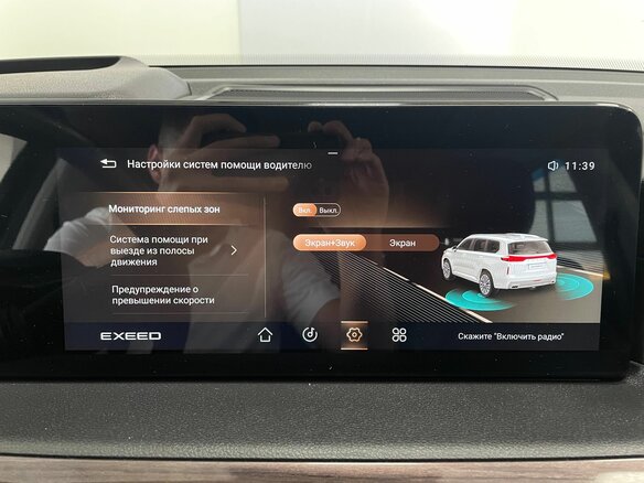 2023 Exeed VX I, чёрный, 3130000 рублей - вид 22