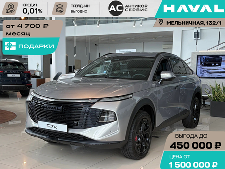 2026 Haval F7x II, серый, 3999000 рублей, вид 2
