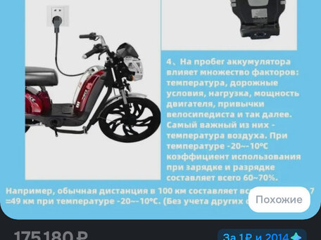 2025 BSA C10, пурпурный, 90000 рублей, вид 3