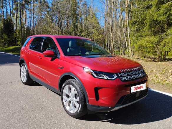 2021 Land Rover Discovery Sport I Рестайлинг, красный, 2350000 рублей - вид 10
