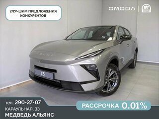 2026 Omoda C5 II, фиолетовый, 2629000 рублей, вид 1
