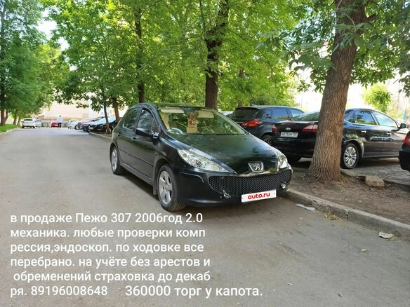 2006 Peugeot 307 I Рестайлинг, чёрный, 330000 рублей - вид 13