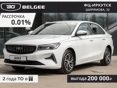 Belgee S50