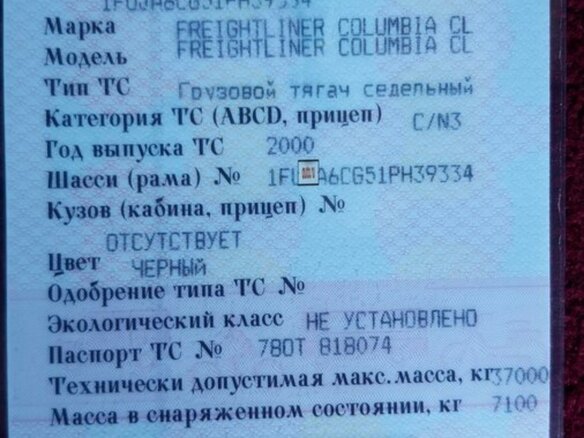 2000 Freightliner Columbia, чёрный, 1500000 рублей - вид 15