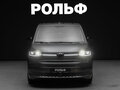 2025 Volkswagen Multivan Long T7, серый - вид 2