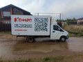 2014 ГАЗ ГАЗель Next, белый, 1200000 рублей - вид 3