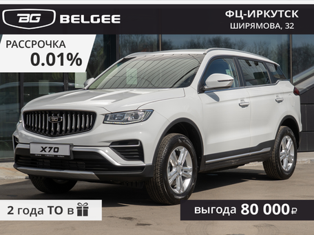 Belgee X70 I Рестайлинг