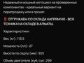 2025 Sycmmc 300, серый, 130000 рублей - вид 2