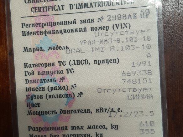 1991 Урал Solo, синий, 365000 рублей - вид 13