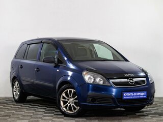 2007 Opel Zafira B, синий, 399000 рублей, вид 1
