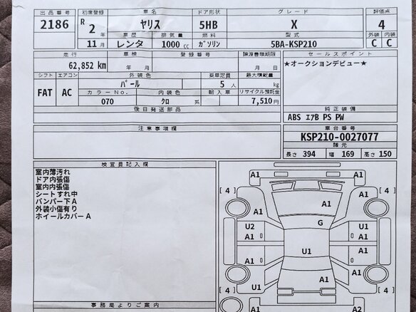 2020 Toyota Yaris IV, белый, 1325000 рублей - вид 5