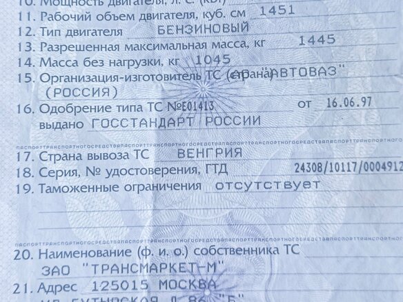 1997 Lada (ВАЗ) 2106, зелёный, 130000 рублей - вид 19