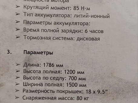 2020 Другие Электроскутер (другие), зелёный, 115000 рублей, вид 2