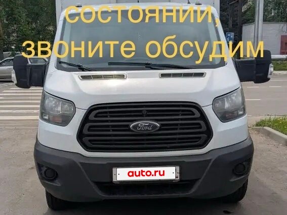2018 Ford Transit, белый, 2200000 рублей