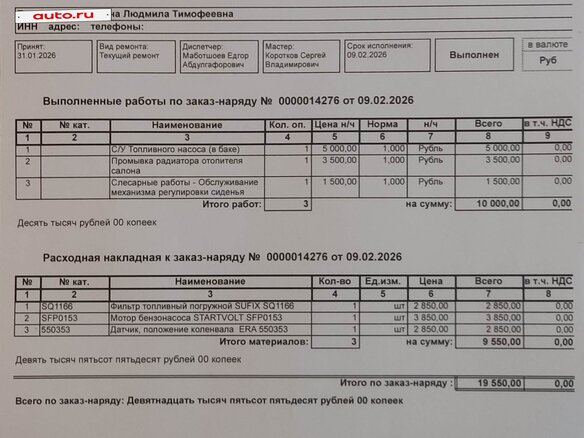 2005 Mitsubishi Lancer IX, синий, 210000 рублей - вид 15