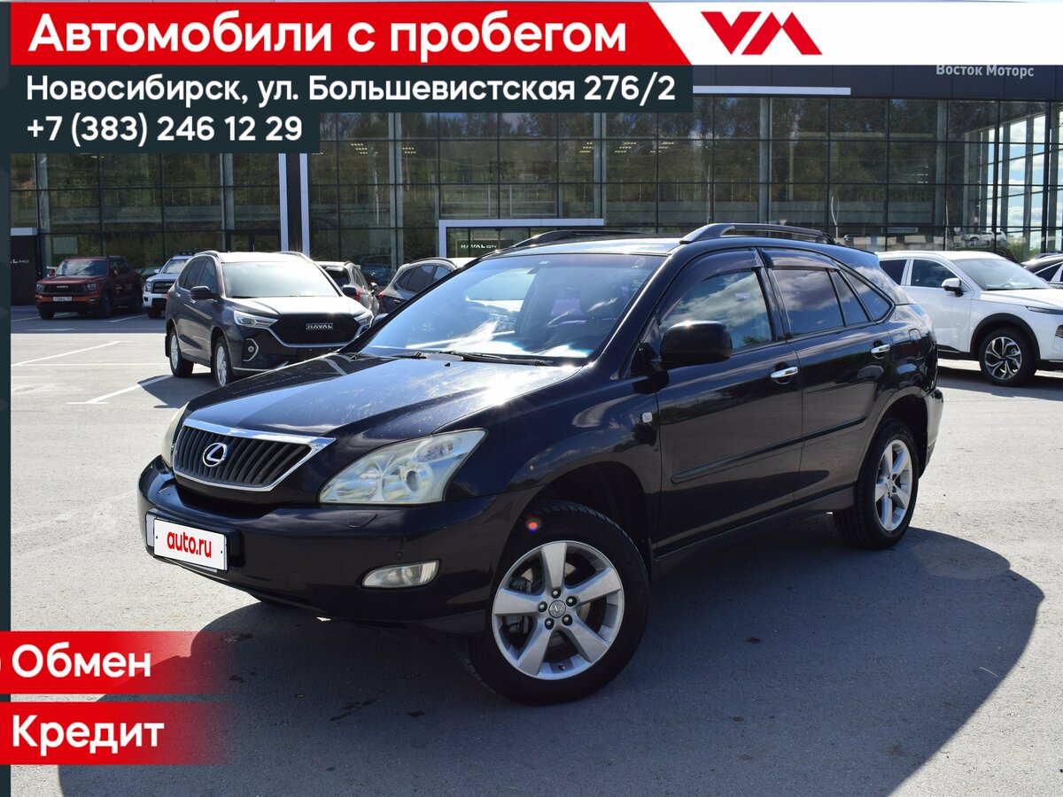 Открыть фотографии: Lexus RX II Рестайлинг