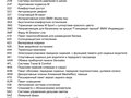 2021 BMW X5 30d IV (G05/G18), синий, 10200000 рублей - вид 11