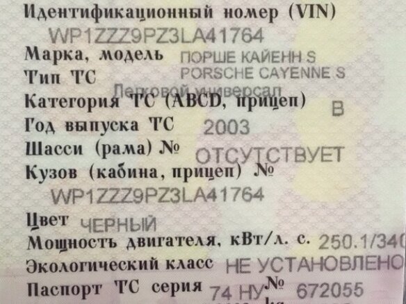 2003 Porsche Cayenne S I (955), чёрный - вид 6