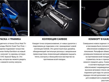 2026 Harley-Davidson CVO Street Glide Limited, синий, 6950000 рублей, вид 2